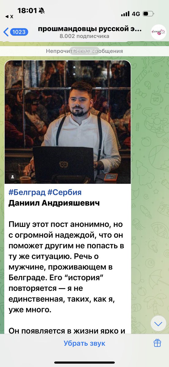 ААААААА МОЙ БЫВШИЙ ХОРОШИЙ ЗНАКОМЫЙ В ПРОШМАНДОВЦАХ. Оказался психопатом с тремя жертвами. Пиздец

Мы с ним поссорились, потому что он увел меня из официанток в 2023м, обещал у себя в автосервисе зп, кинул на деньги и тут же был послан. 

Я думала просто дурачок. Легко отделалась