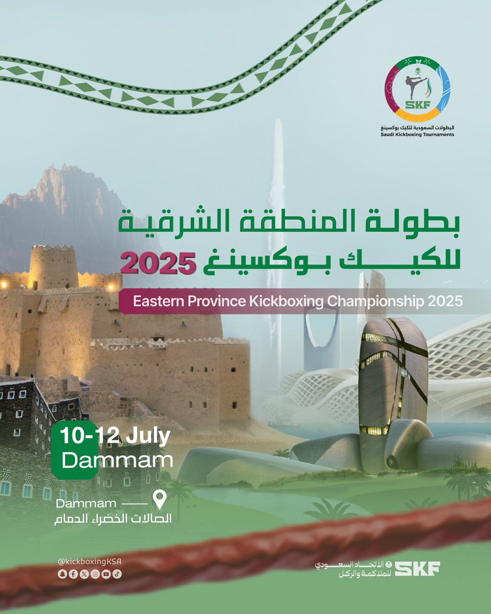 #بطولة جديدة تطرق أبواب المنطقة #الشرقية 🤩

انطلق التسجيل في #بطولة_المنطقة_الشرقية للكيك بوكسينغ 2025.

📝 على الأندية الرياضية، والمراكز التدريبية، والمدربين الراغبين بالمشاركة، تعبئة نموذج التسجيل عبر الرابط التالي:

🔗 forms.gle/JwP2pwvqeYwWkL…