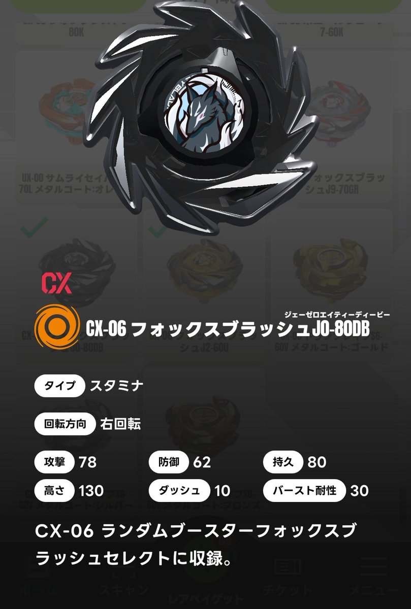 【珍品】16000回のバトルで16(イロ)が全ハゲしたドランザー 海太郎 ヌケガケロケット | issei [一誠]