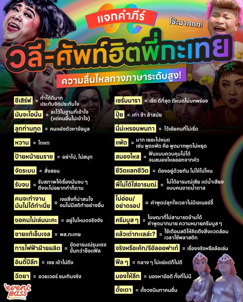 แปะไว้ค่ะ จะได้ไม่งง5555555555555