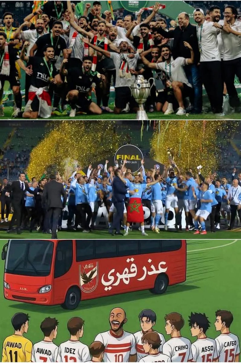 بطولات الأندية هذا الموسم :

الزمالك السوبر الإفريقي
بيراميدز دورى ابطال افريقيا
الأهلي دورى الظروف القهـ.ـرية