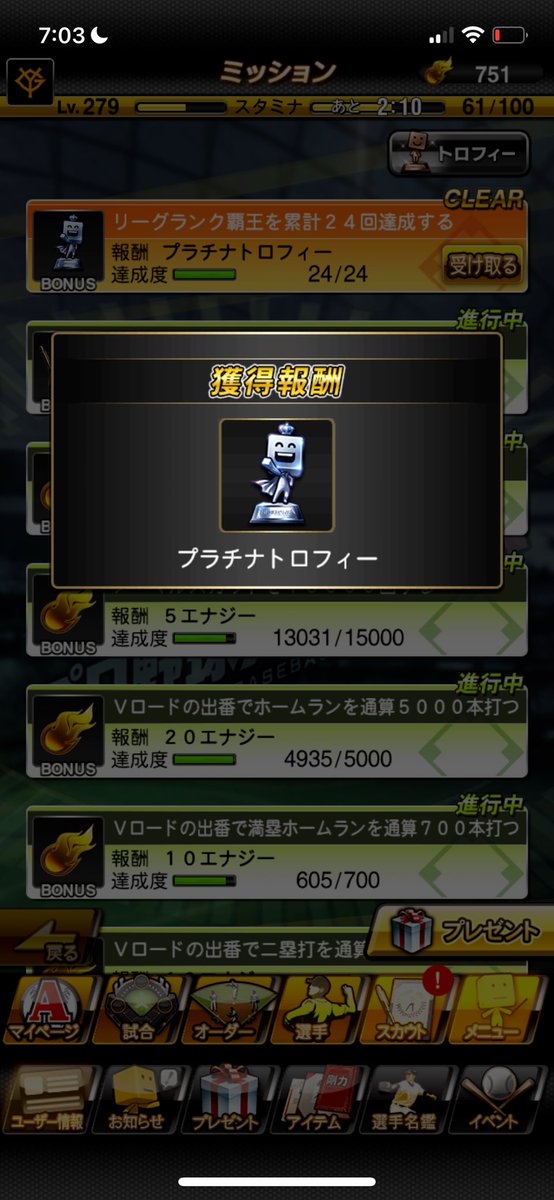 24回目の覇王らしいです。