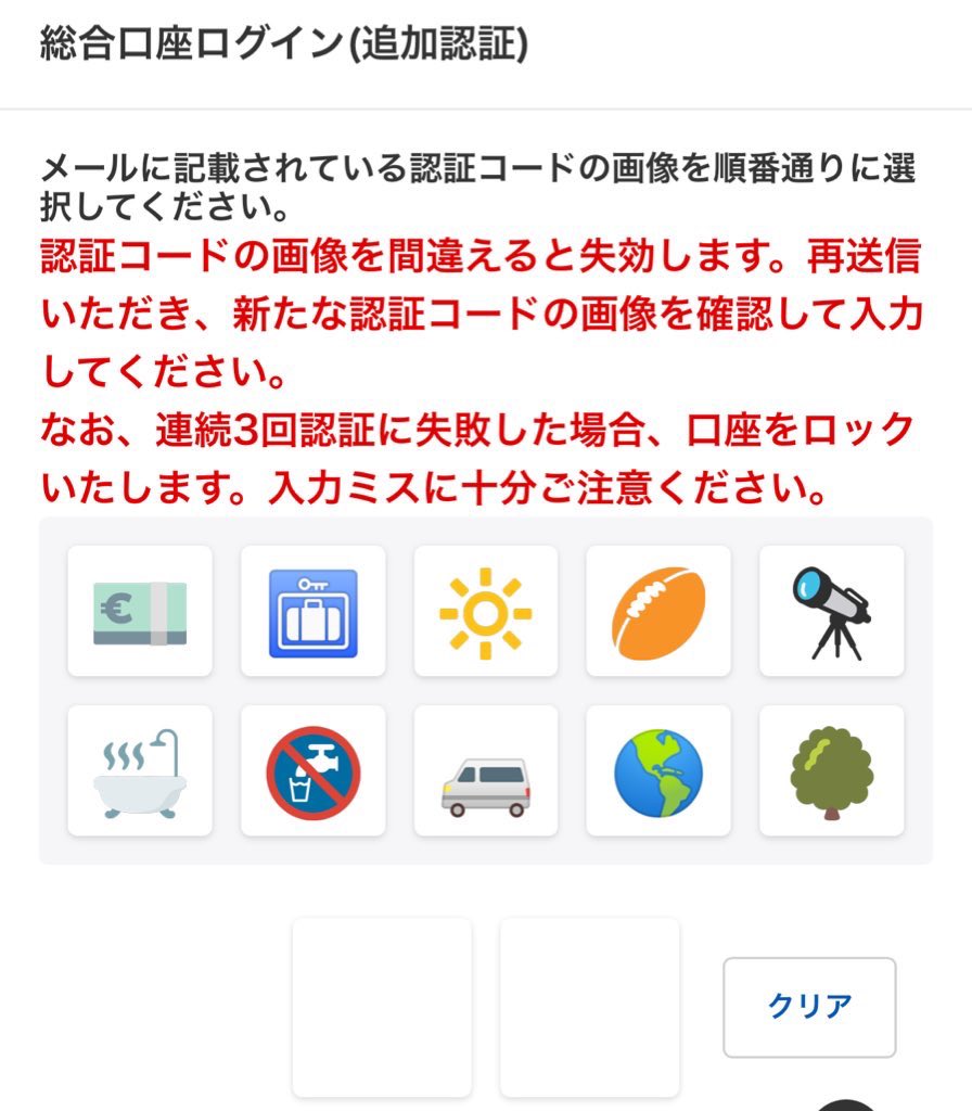 iSPEED ですが、従来のTouch IDに加えて毎回この認証来るのだる過ぎますね🥵 認証メールに加えてログイン通知メールも一々送られてくる💩改悪🤣  これじゃiSlow 🐌ですね