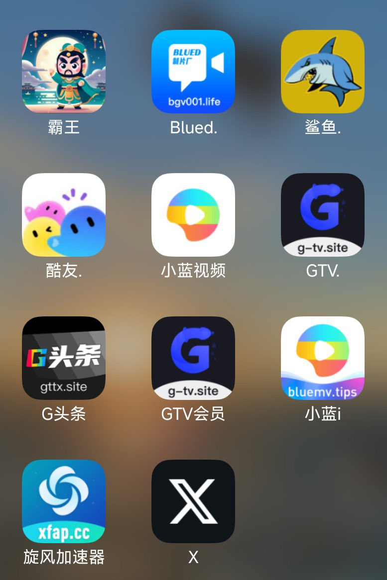 小蓝视频破解版 GTV 破解版 推特破解版 酷同破解版 漫画破解版 xvideos 破解版 小蓝视频金币破解版 爱看 u蓝破解版 blued 制片厂 男男直播软件 G头条睡视频 男同GV 男同直播 gay 直播  主页下单！！ #小蓝视频破解版