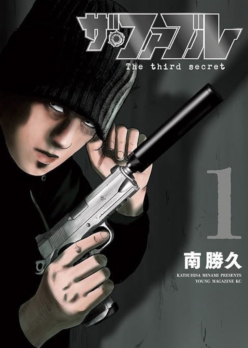 tinpozaru's tweet photo. 🖕無敵の殺し屋
"引退&amp;隠遁"伝説──‼️

🔫シリーズ最新作──‼️
『ザ・ファブル【第3部】
The third secret』 
by南 勝久

🎯ついに今週金曜日──‼️

超待望最新単行本第1️⃣巻
6月6日(fri)発売迫るッ──‼️

紙でも電子でも
よろしくお願い申し上げます──‼️

https://t.co/MkPAPKxdbr https://t.co/Wl5jBmqJNh