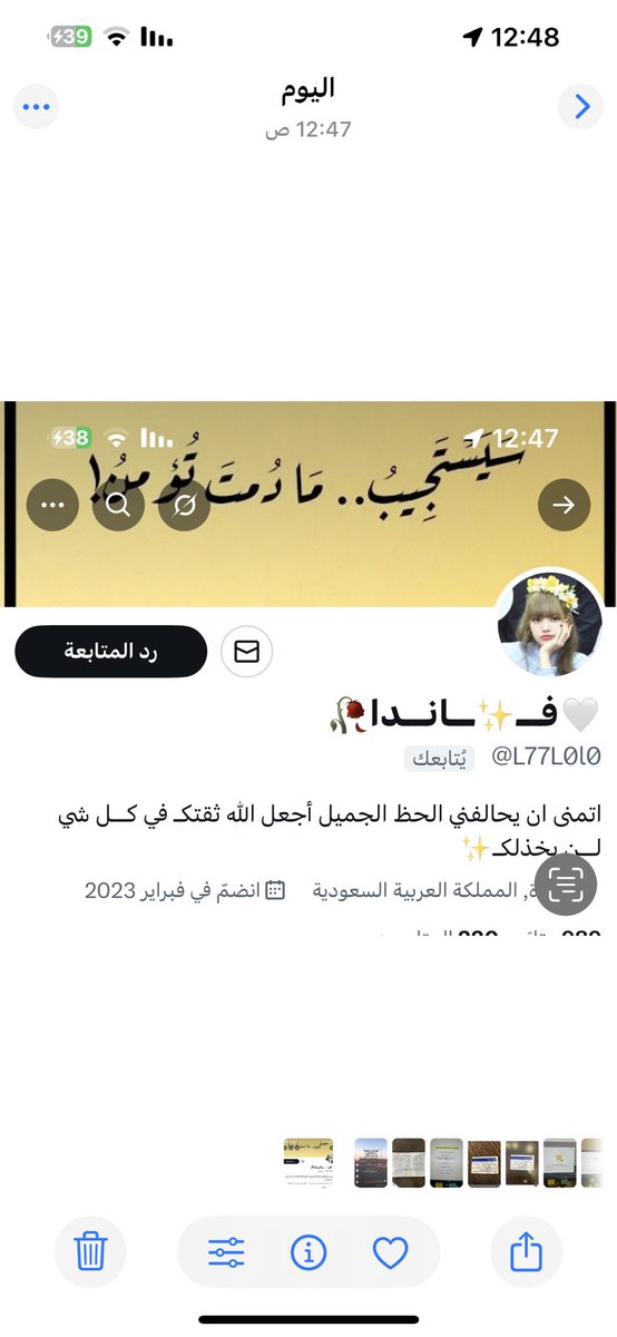 الف مبروك للفائز وعقبال الآخرين ان شاء الله

التواصل على الخاص 🙏🙏🙏🌹🌹🌹