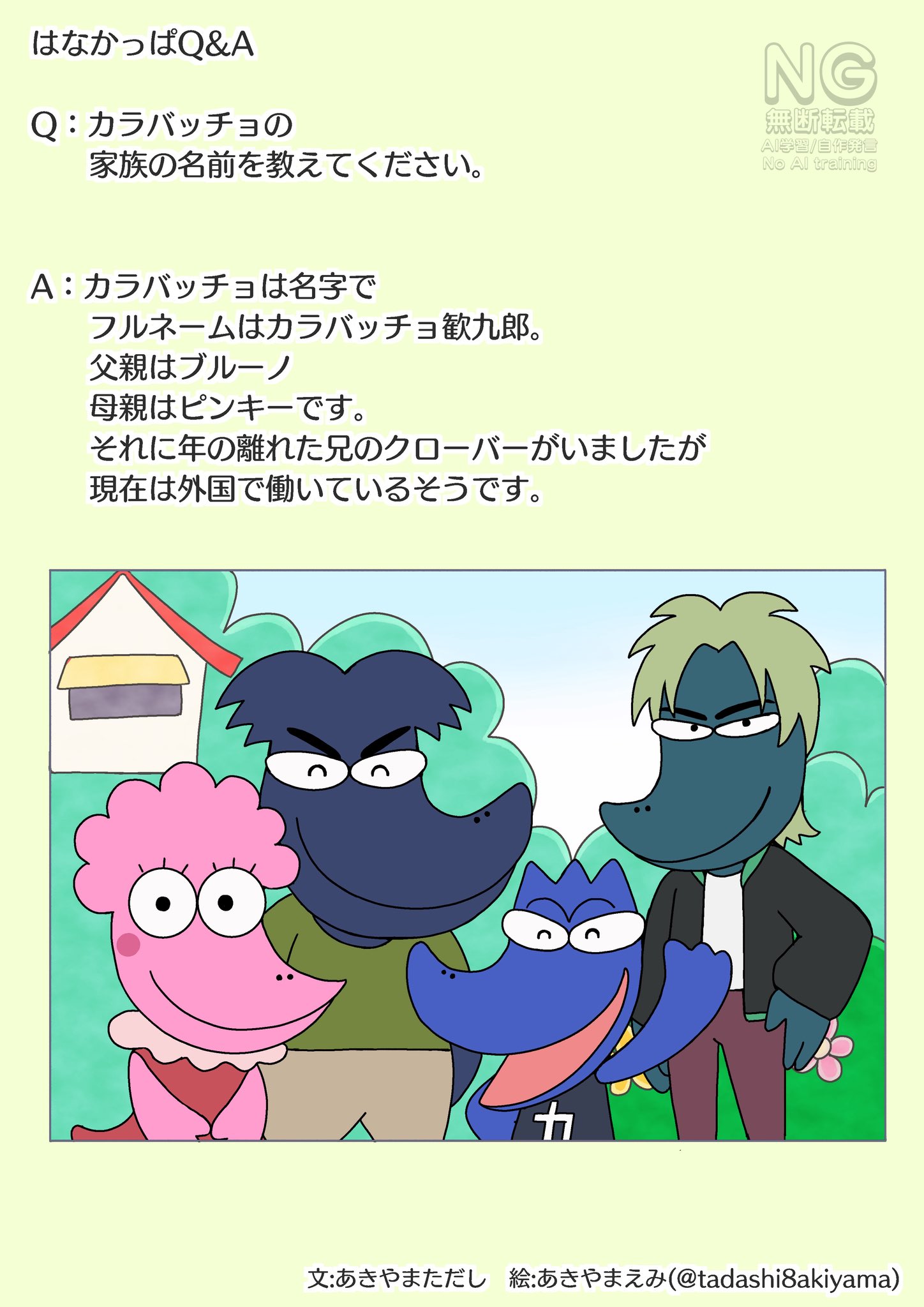 【中古】 はなかっぱ/小学館/あきやまただし Amazon.co.jp: はなかっぱ : あきやま ただし: 本