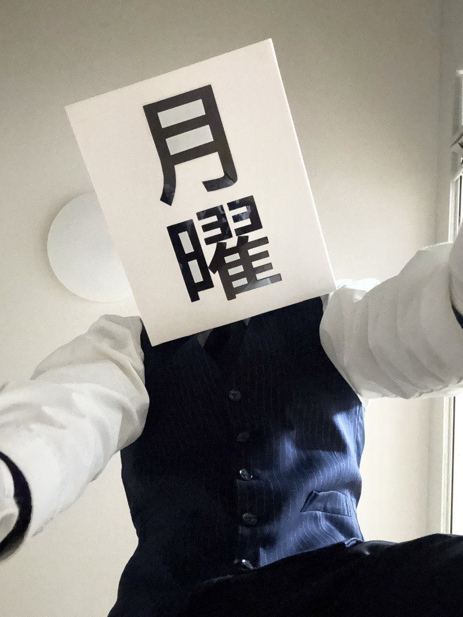 getsuyou_man's tweet image. おは曜。これで逃げられないな。