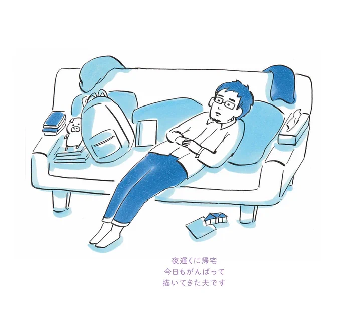 夜遅くに帰宅 #次女ちゃん