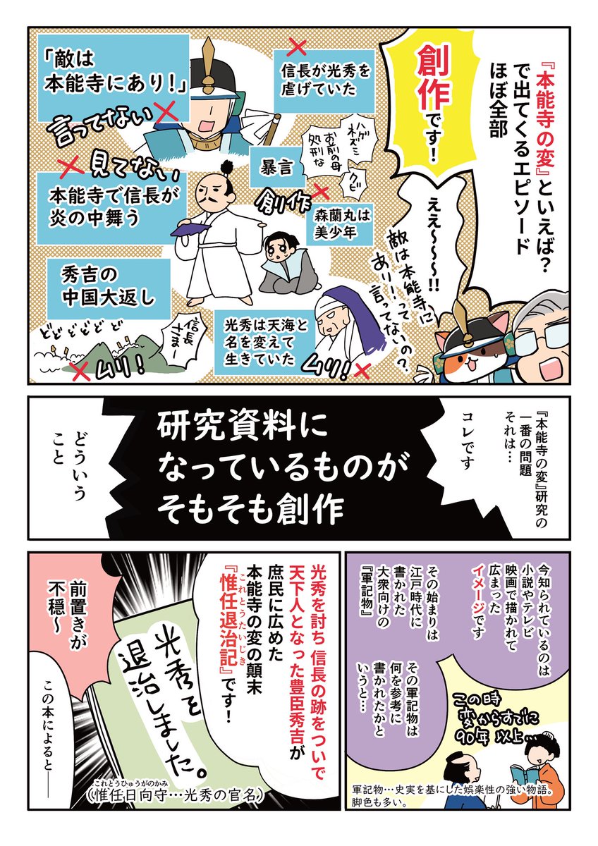 明智ミケ秀【公式】 tweet media