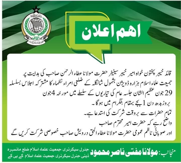 #KPCorruptGovt