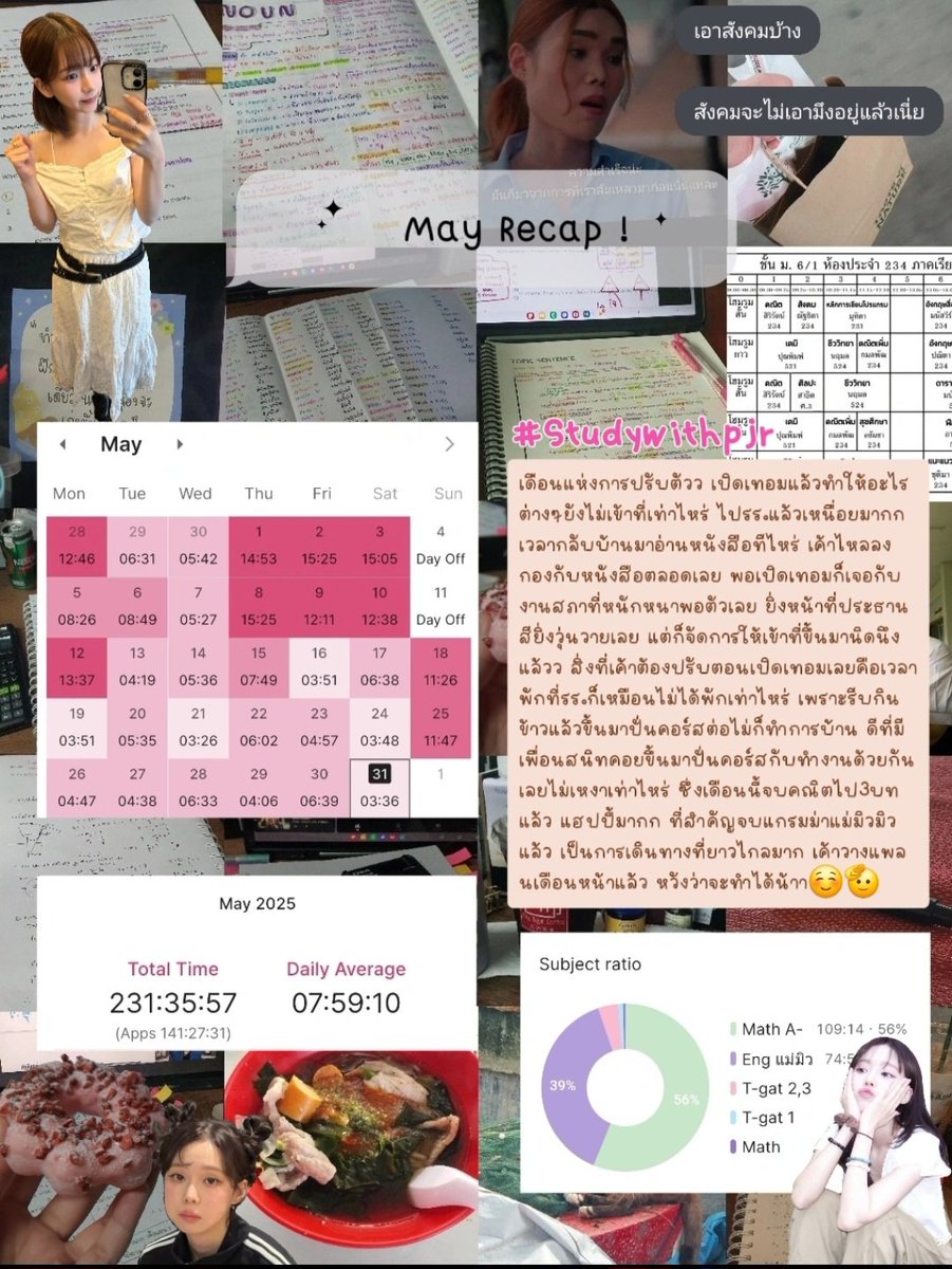 Kiranta_08's tweet photo. May recap🦮❕️#studywithpjr 

เป็นเดือนที่ต้องกลับมาใช้ชีวิตวนลูปที่รร.🥲 เป็นพี่มอหกเต็มตัวแล้ว ภาระเยอะขึ้นมาก dek69ทุกคนสู้ๆน้า อดทนฮึบๆอีกแค่ไม่ถึงปีเราก็จะหายเหนื่อยกันแล้วว👊🏻💪🏻

✅️Math เซต,ตรรกศาสตร์,แคลคูลัส
✅️Eng gramma

#วันนี้dek69ทําอะไร #dek69 https://t.co/c8LrsxLWfm