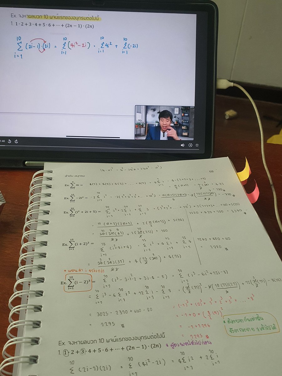 Kiranta_08's tweet photo. May recap🦮❕️#studywithpjr 

เป็นเดือนที่ต้องกลับมาใช้ชีวิตวนลูปที่รร.🥲 เป็นพี่มอหกเต็มตัวแล้ว ภาระเยอะขึ้นมาก dek69ทุกคนสู้ๆน้า อดทนฮึบๆอีกแค่ไม่ถึงปีเราก็จะหายเหนื่อยกันแล้วว👊🏻💪🏻

✅️Math เซต,ตรรกศาสตร์,แคลคูลัส
✅️Eng gramma

#วันนี้dek69ทําอะไร #dek69 https://t.co/c8LrsxLWfm