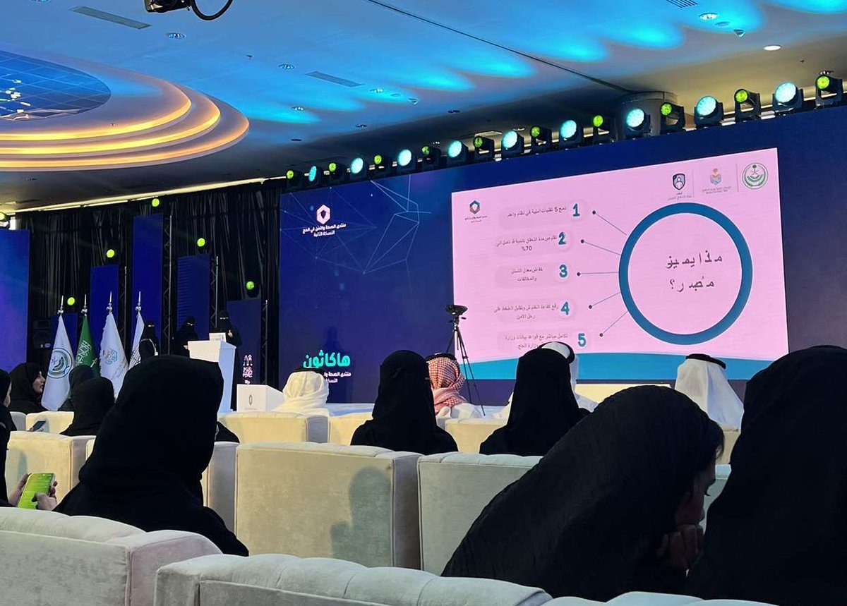 ILoollaa's tweet photo. سعدت بتمثيل “مُبصر” في منتدى الصحة والأمن في الحج، ضمن فعاليات الهاكثون، بمشروع ذكي يدعم رجال الأمن في نقاط التفتيش 🇸🇦
تأهلنا للمرحلة النهائية، والتجربة كانت مليئة بالشغف، التعلم، والعمل الجماعي.
فخورة بالإنجاز ومتحمسة للخطوة القادمة
#يسر_وطمأنينة #منتدى_الصحة_والأمن_في_الحج https://t.co/rnDKRwPHFu