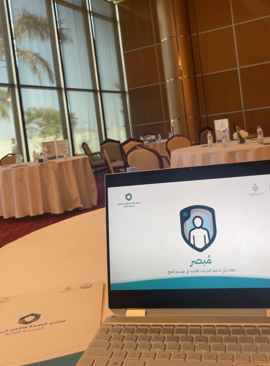 ILoollaa's tweet photo. سعدت بتمثيل “مُبصر” في منتدى الصحة والأمن في الحج، ضمن فعاليات الهاكثون، بمشروع ذكي يدعم رجال الأمن في نقاط التفتيش 🇸🇦
تأهلنا للمرحلة النهائية، والتجربة كانت مليئة بالشغف، التعلم، والعمل الجماعي.
فخورة بالإنجاز ومتحمسة للخطوة القادمة
#يسر_وطمأنينة #منتدى_الصحة_والأمن_في_الحج https://t.co/rnDKRwPHFu