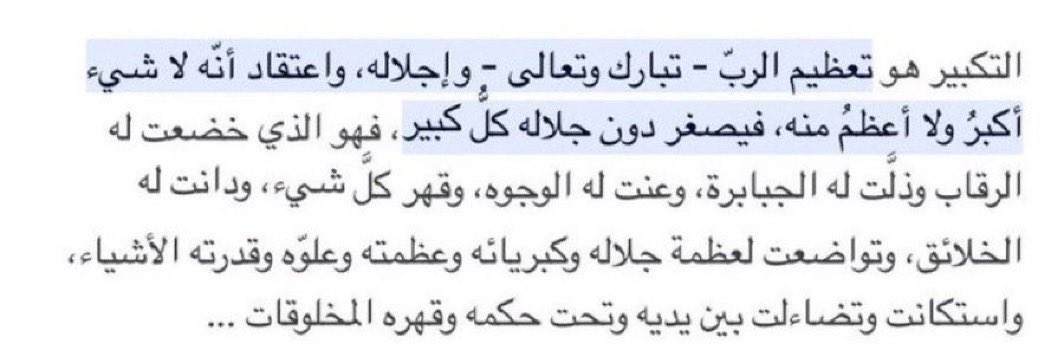 _mzdanh's tweet photo. الله أكبر!🤍 https://t.co/znYmCNFNYH