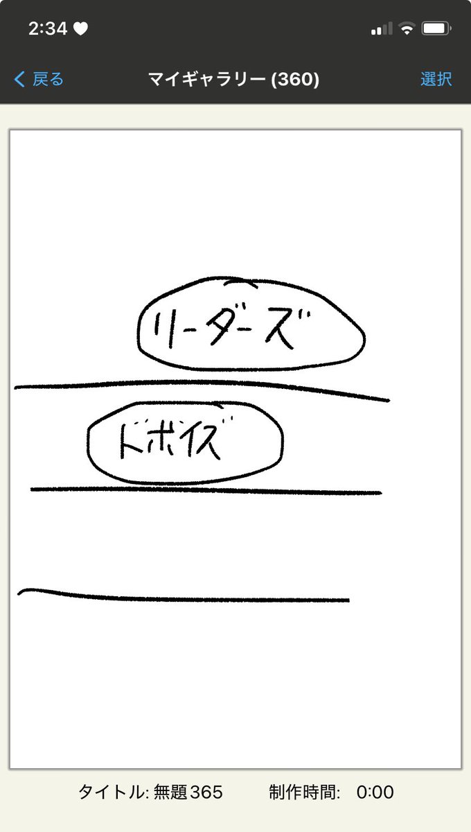 当時興奮しすぎてあの状況を説明しようとしてアイビスで描こうとしてたやつ見て吹いた
必死なのが伝わってくるwwwww 
