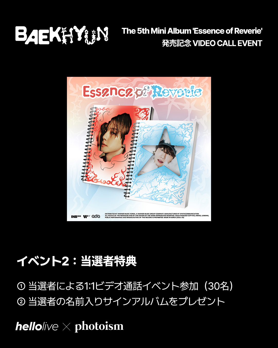 EXO 直筆サイン入りアルバム CD