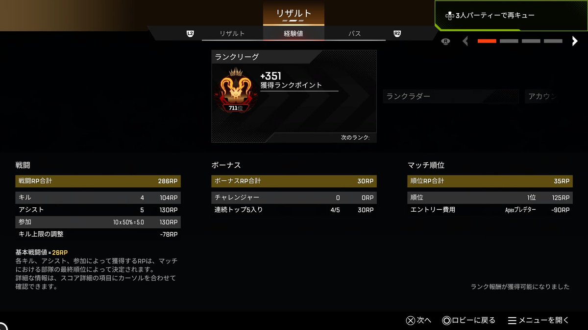 3連チャンピオン、、、えぎゅい