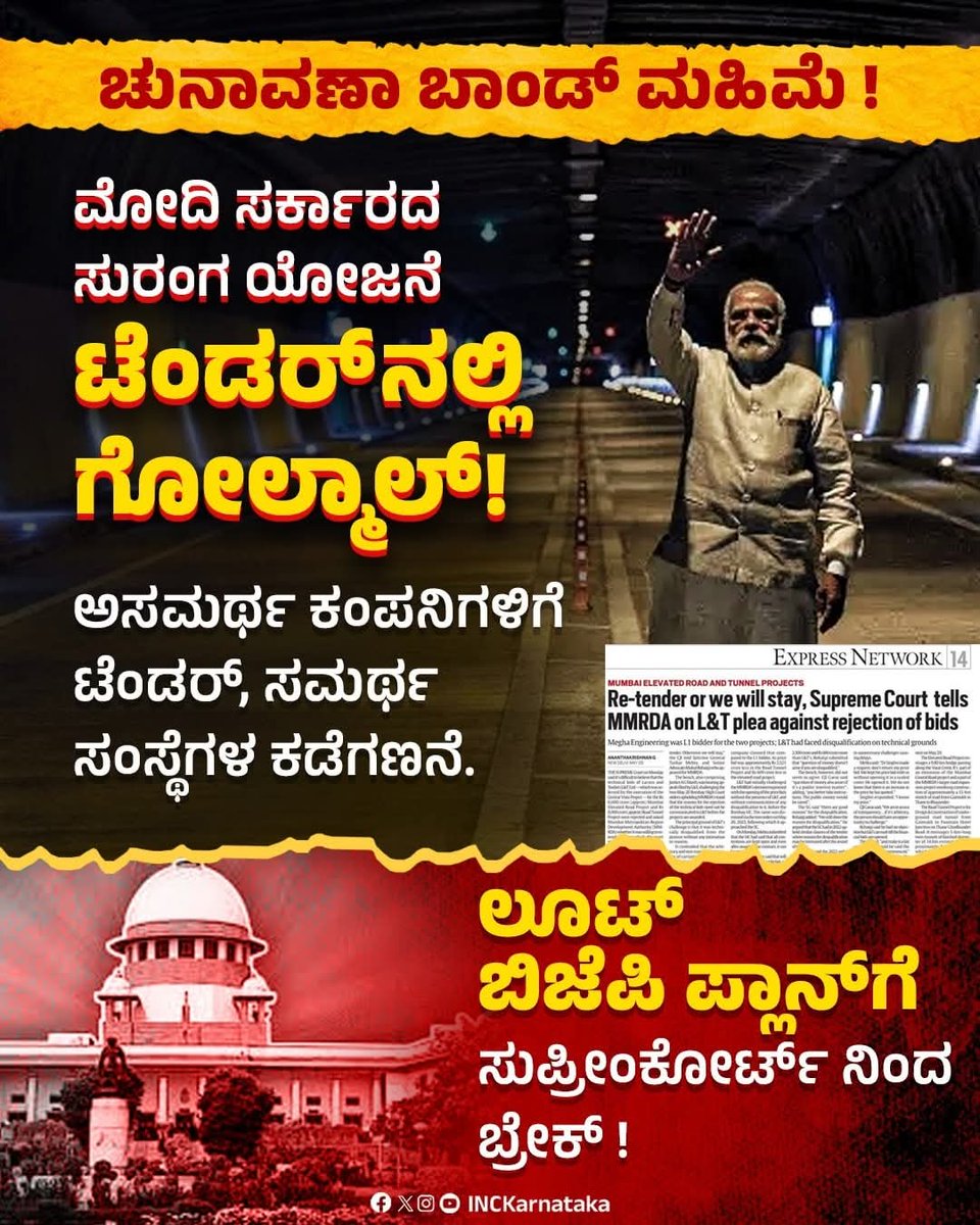 ShivasagarTeja1's tweet photo. ನಾ ಕಾವೂಂಗಾ ನಾ ಕಾನೇ ದೂಂಗ ಅಂದಿದ್ದ ದೊರೆ ಸುರಂಗದ ಒಳಗೆ ತಿನ್ನೋಕೆ ಹೋಗಿ ಸಿಕ್ಕಾಕೊಂಡ್ ಬುಟ್ಟವ್ರೆ ಕನ್ಲಾ ಹ್ಯಾಟೆ. https://t.co/q4L4RR7CU2