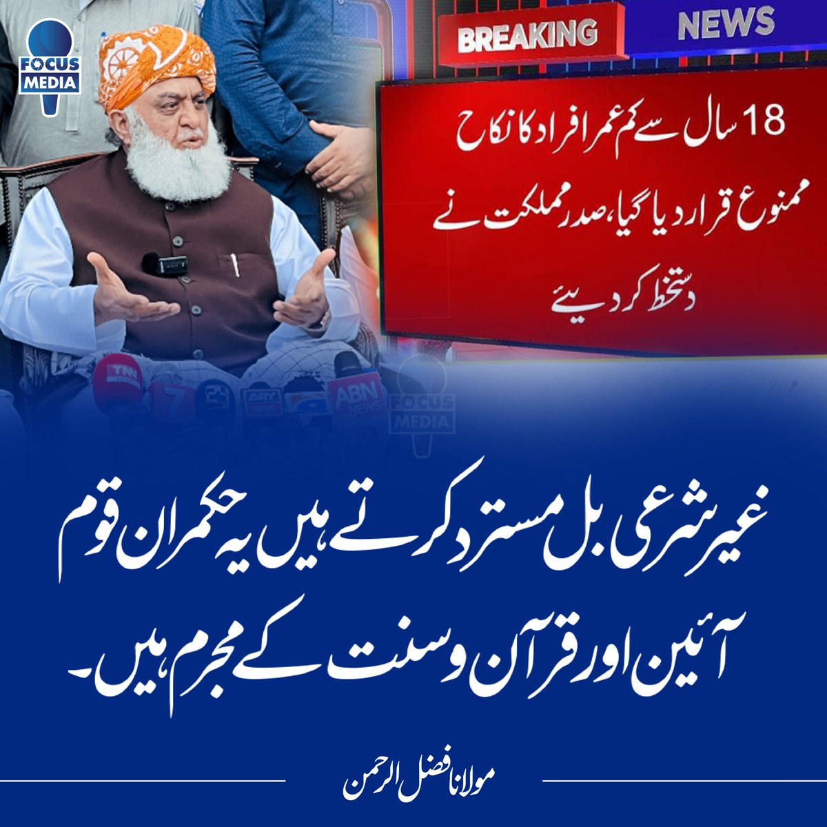 #KPCorruptGovt
