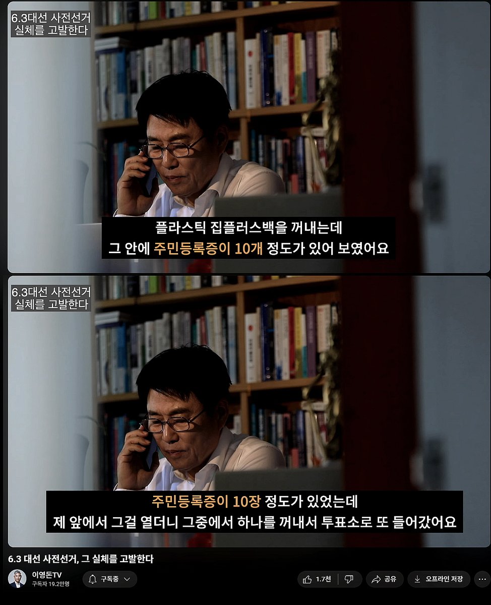 [펌] 6.3 대선 사전선거, 그 실체를 고발한다ㄷㄷㄷㄷㄷㄷㄷ
youtu.be/5NfpLEWWRyw