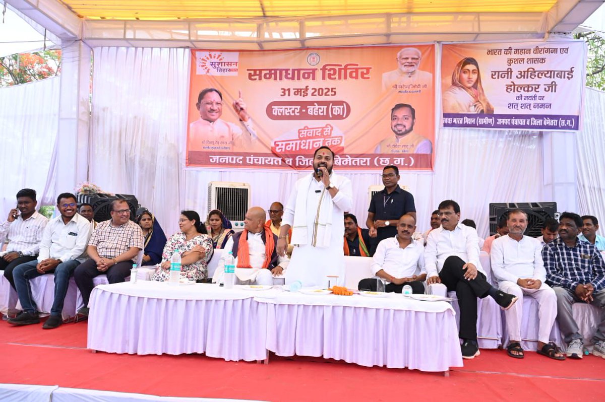 “सुशासन तिहार 2025”

 जिले का अंतिम समाधान शिविर ग्राम बहेरा संपन्न

बेमेतरा विधायक श्री दीपेश साहू दो सीसी सड़कों के निर्माण हेतु 10 लाख रुपये की घोषणा

हितग्राहियों को मिला योजनाओं का लाभ।

#bemetara