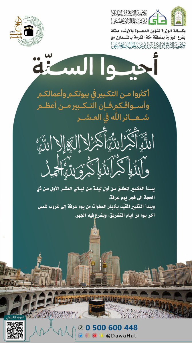DawahHali tweet picture