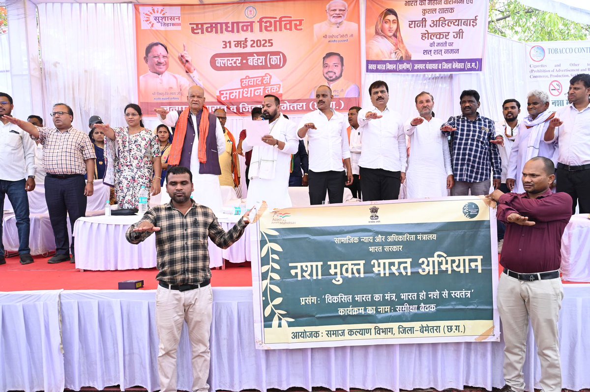 समाधान शिविर में विधायक श्री दीपेश साहू ने तंबाकू रहित दिवस के अवसर पर उपस्थित नागरिकों को तंबाकू न सेवन करने की शपथ दिलाई और नशामुक्त स्वस्थ समाज की दिशा में जागरूक किया।

#bemetara