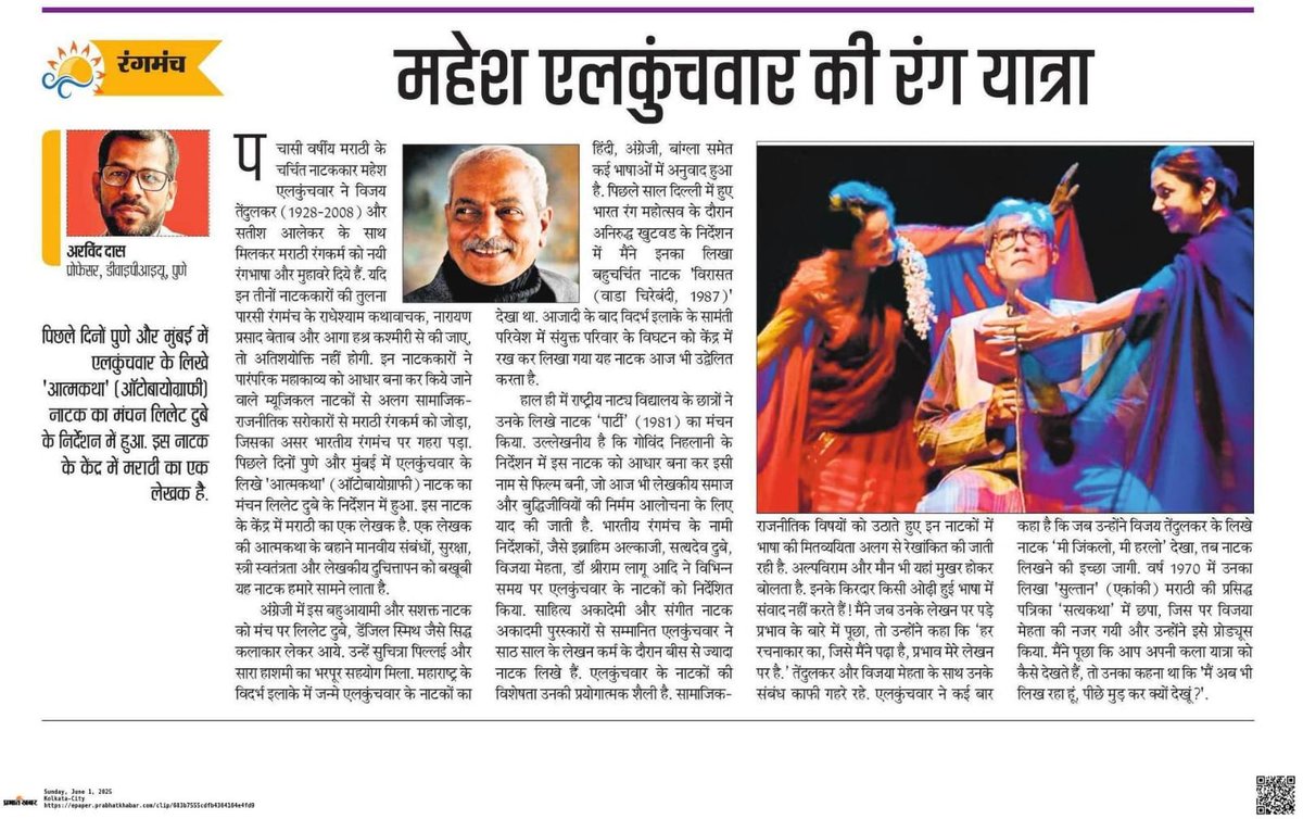 A piece on Marathi playwright, Mahesh Elkunchwar