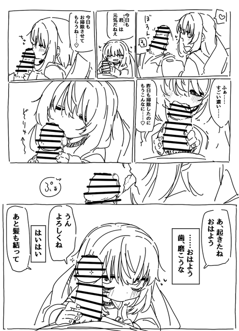 癖の絵につき閲覧注意、オリジナルキャラ 