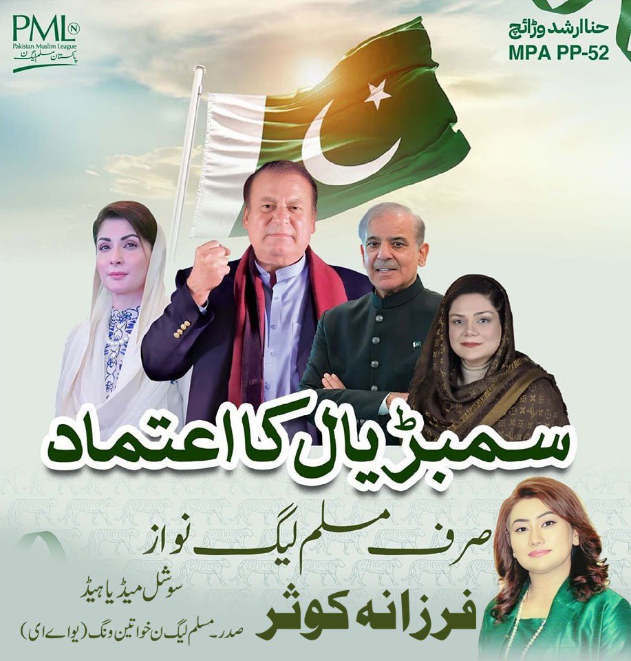 Farzana Kausar (@farzanakpmln) on Twitter photo 