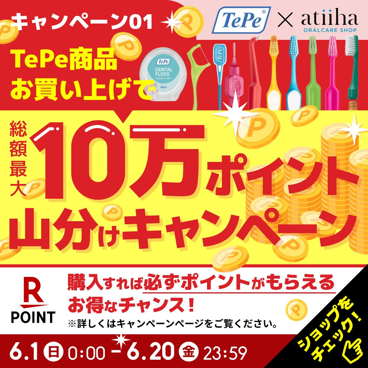 楽天ポイントギフト【公式】 tweet media