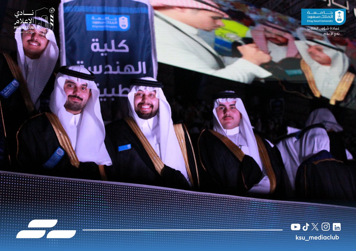 ksu_mediaclub's tweet photo. كل وجهٍ يحمل قصة نجاح ملهمة، وكل ابتسامةٍ تتوّج سنوات من العطاء والتميز.. نبارك لخريجي #الدفعة64 من جامعة الملك سعود. 🎓✨

#نادي_الإعلام🎙️ https://t.co/mhPuhcLQC5