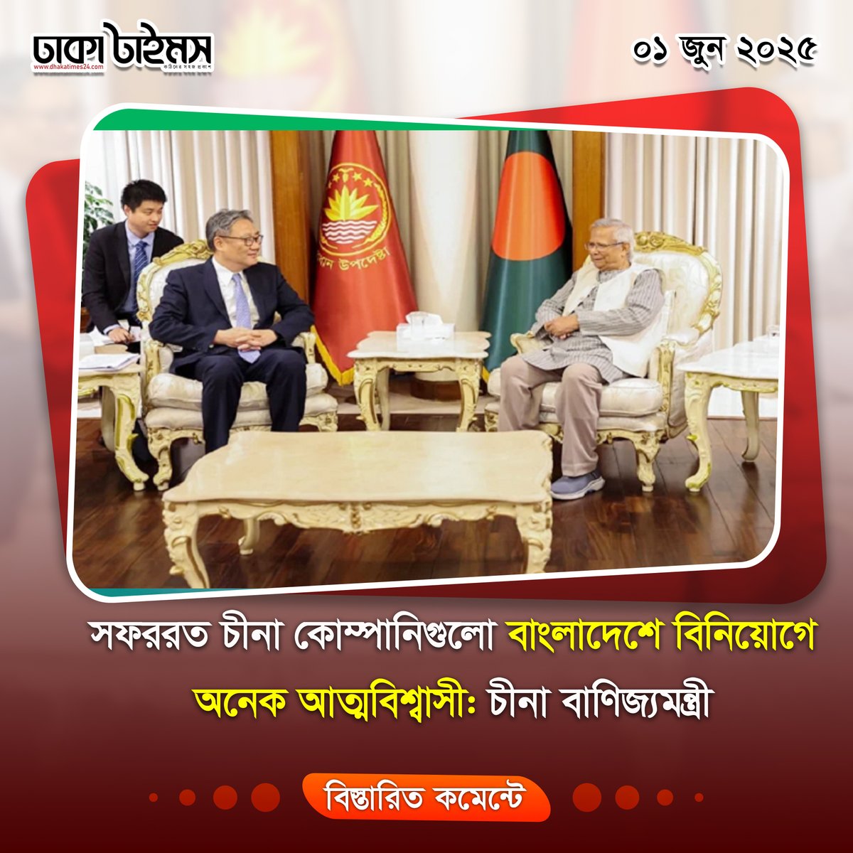 dhakatimes24.com/2025/06/01/387…
