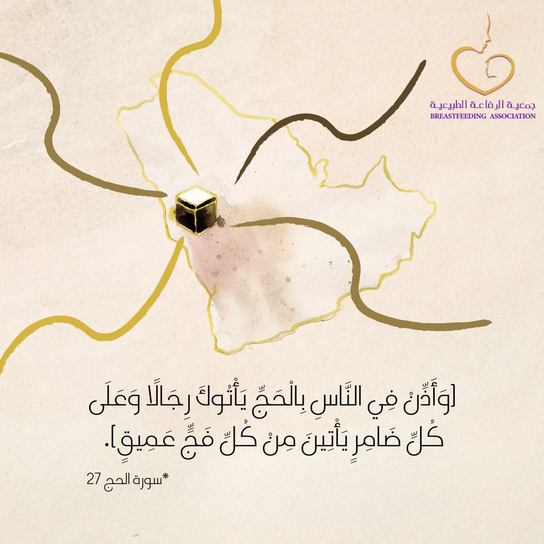 #حج_1446 #حج_بصحة #الحج #ذي_الحجة