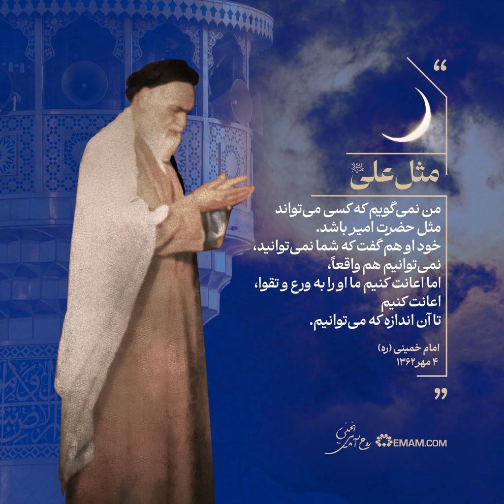 مراسم ارتحال امام، صحنه حضور پرشور نسل‌های مختلف ایران است.
#امام_امید
#فقیه_مجاهد