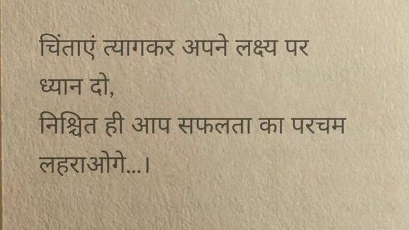 सत्यवाणी 🗣️ (@226m91) on Twitter photo लक्ष्य......🎯 लक्ष्य......🎯