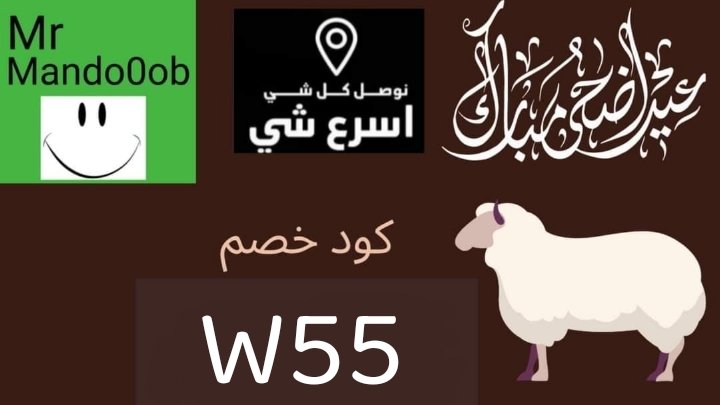 تطبيق أول لأول طلب مره مجاني رائع 🎱
◐كود◐خصم◐مسترمندوب◐كوبون◐
جاهز مرسول توصيل🌐
◐مستر◐مندوب◐W55
#bazarek 
#الضمان_الاجتماعي_المطور