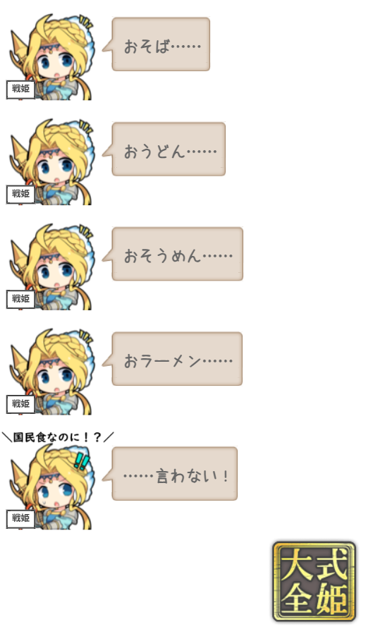 mr_forest07's tweet photo. 日本語の不思議
#式姫かけあい https://t.co/o2N8D0zmOz