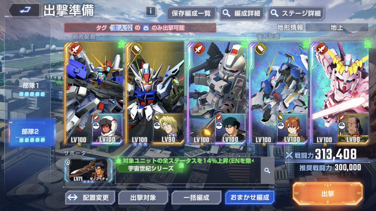 Jingu25178's tweet photo. エキスパートエターナルクリア
6時間ぐらい掛かったけど楽しかった。
#Gジェネ https://t.co/c9auBjbYim