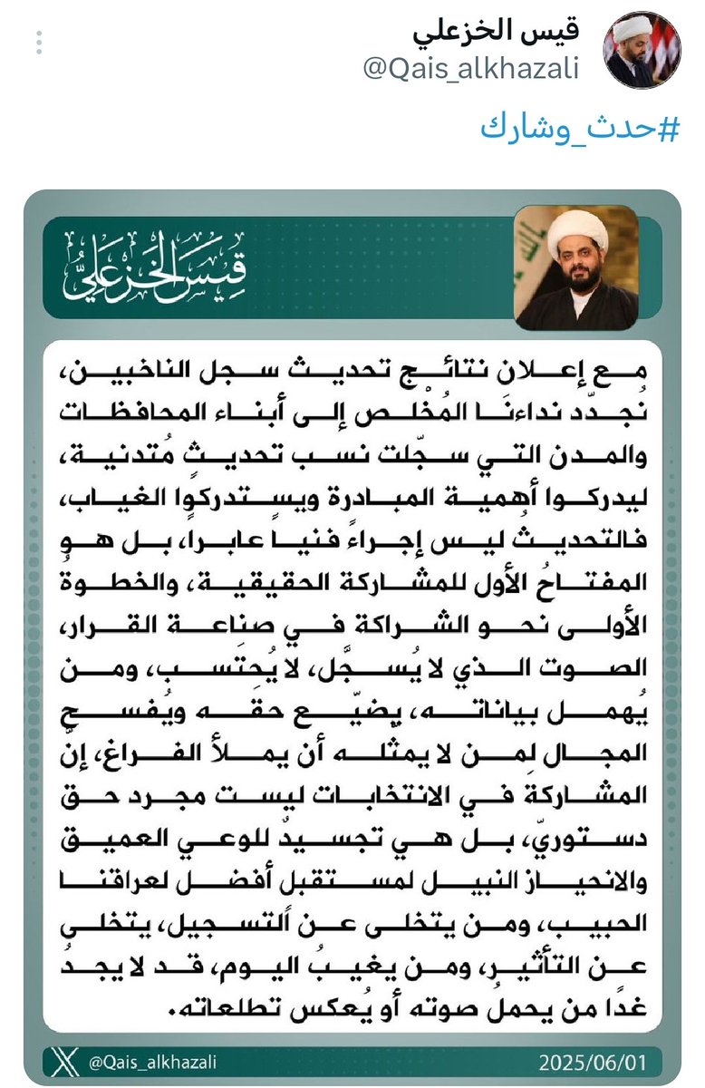 #حدث_وشارك