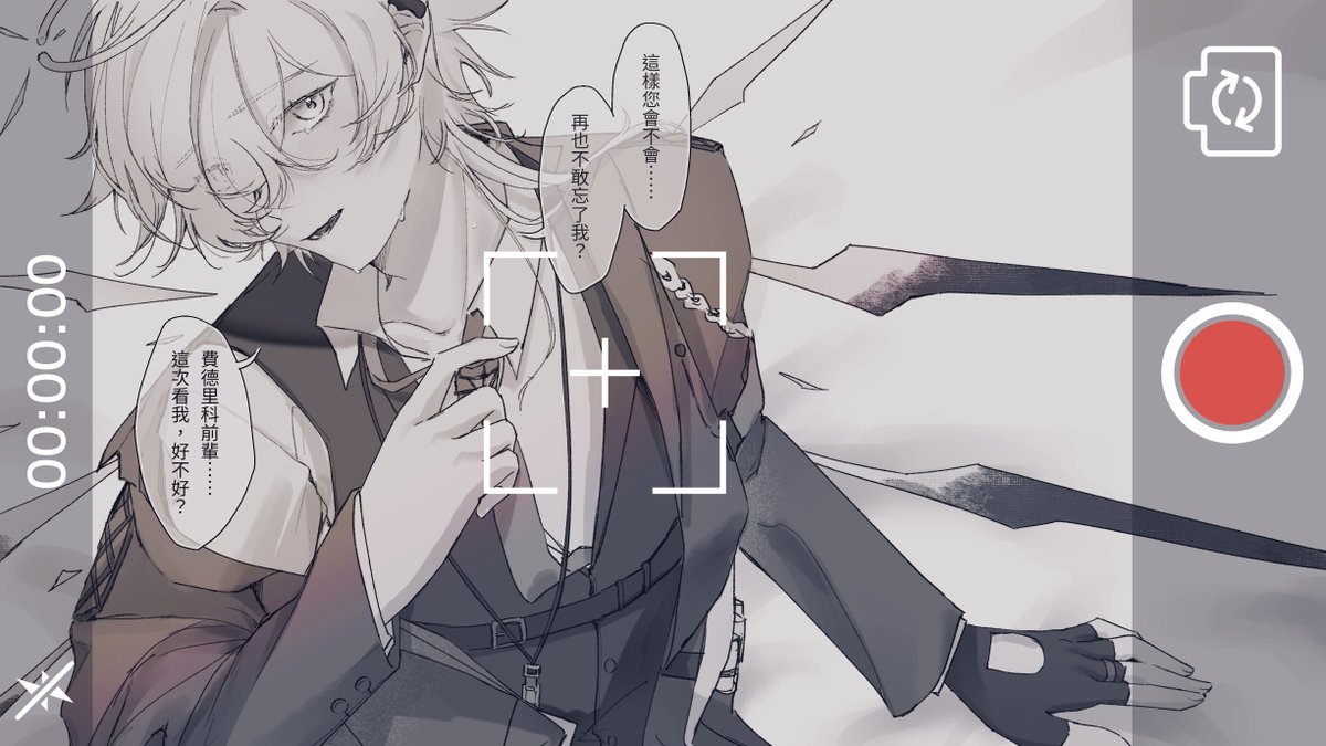 #明日方舟 #Arknights #アークナイツ
葬見 exeforcer
又在幻想不可能ㄉ內容……🥹👌