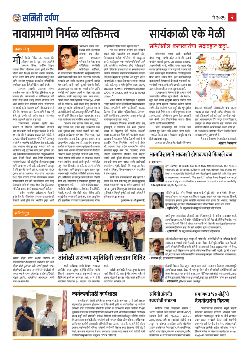 Vidyarthi Sahayyak Samiti tweet media