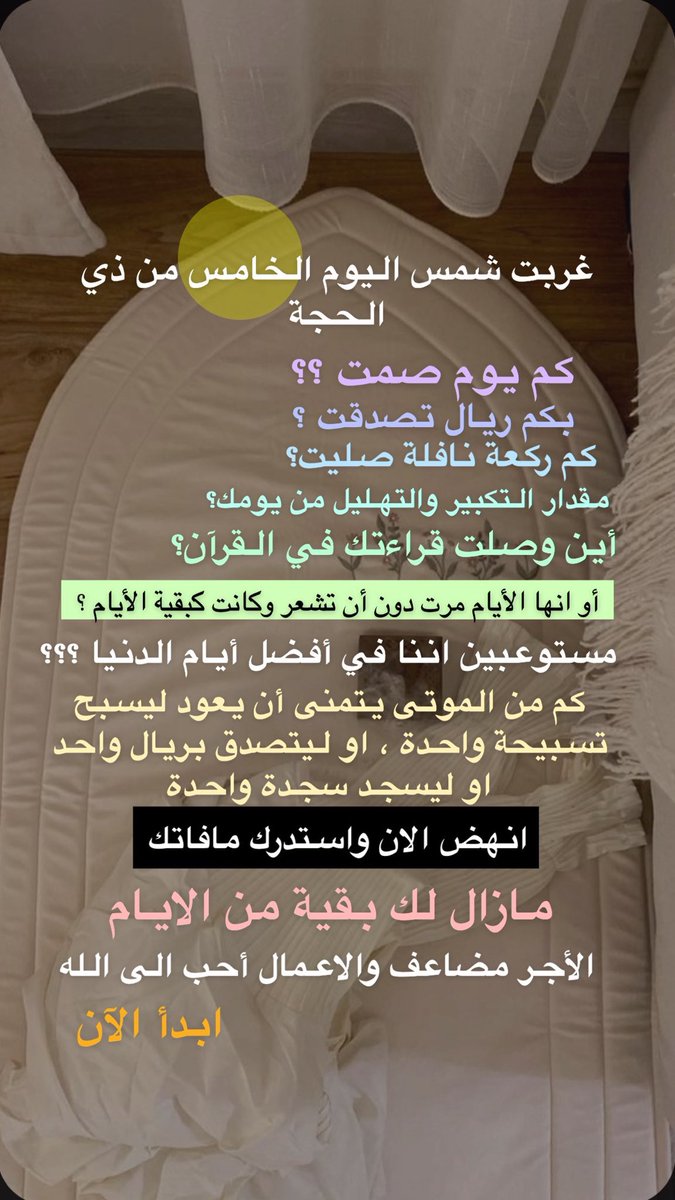 🌱🌦️

انهض واستدرك مافاتك 
مازال لك في أحب الأيام بقية