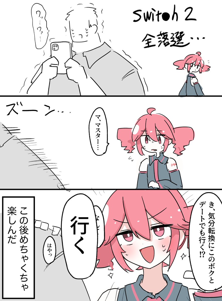 マスターとテトさん