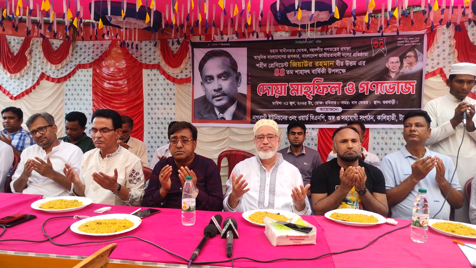 কালিহাতীতে জিয়াউর রহমানের ৪৪তম শাহাদাৎ বার্ষিকী উপলক্ষে দোয়া মাহফিল ও গণভোজ