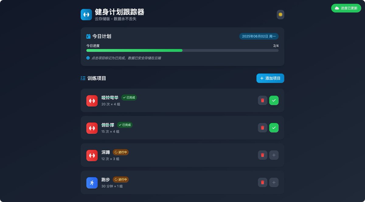 woaiwr's tweet photo. 想着每日重复记录自己的健身，然后生成一个周报，没有好用的软件就只能自己做了，本来想存储到本地的，又想一想怕数据没了，就存到 leancloud 上了，把存储都打通了，这下数据就省心多了，睡觉去咯，美美健身 https://t.co/Dng3EddINO