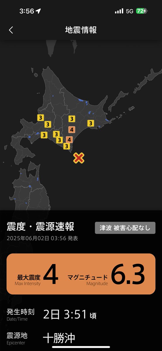 #แผ่นดินไหว ในวันนี้ (2 มิ.ย.) เวลาประมาณ 3:52 น. ตามเวลาในญี่ปุ่น เกิดแผ่นดินไหวขนาดแรง M 6.3 วัดแรงสั่นสะเทือนได้สูงสุด 4 ตามมาตราวัดญี่ปุ่น//มีศูนย์กลางอยู่ในทะเลโทคาจิ จ. ฮอกไกโด ความลึก — กม (ตื้นมาก ๆ). รู้สึกได้หลายพื้นที่ในฮอกไกโดตะวันออก 

🌊เตือน