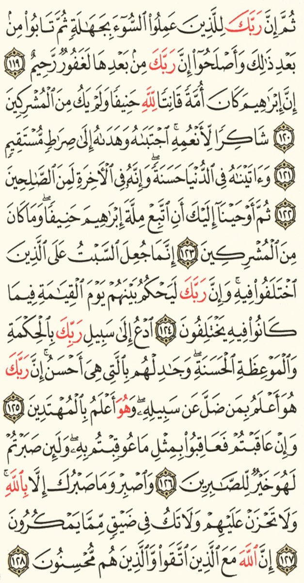 school__qran's tweet photo. بسم الله نبدا تلاوة 

#القرآن طبيب القلوب وغذاء الارواح

 اجعل من وقتك24ساعه وقت للاخره 

فالحياه اشبه بالحلم وحين ياتينا الموت نستيقظ من،هذا الحلم الئ الحقيقه
#ورد_اليوم_
من #الجزء_14_15
#سورة_النحل
من ص281الى284
شارك الاجر #رتويت https://t.co/d9LzCFKFAk
